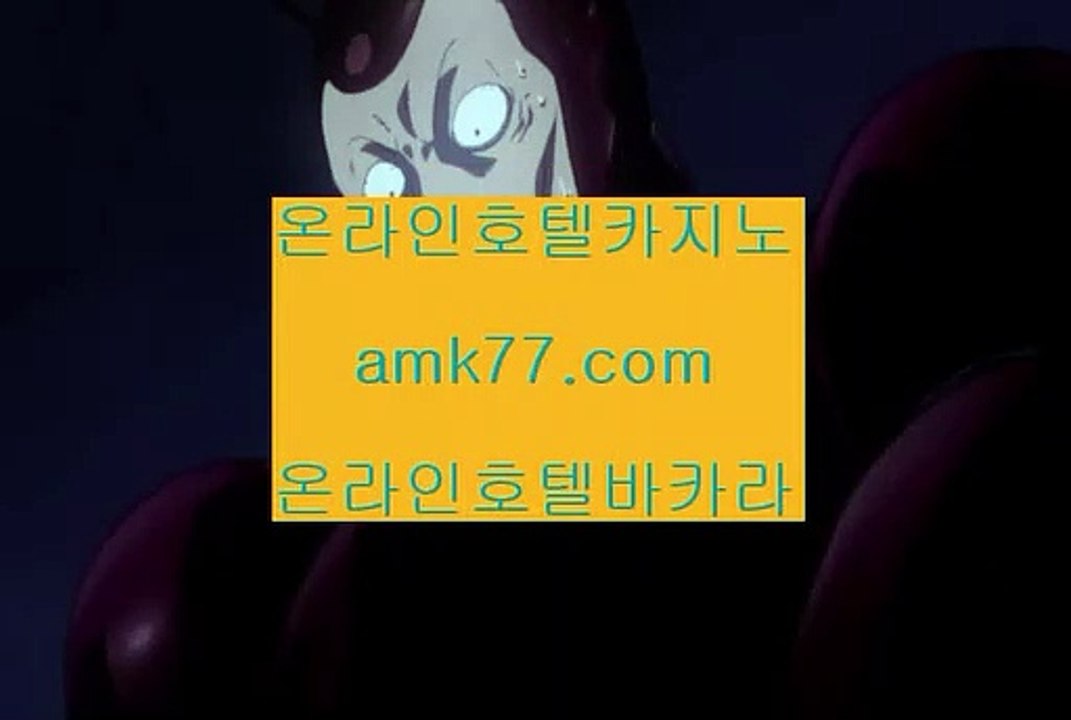 승인카지노포커✨카지노슬롯게임✨카지노칩구매✨온라인카지노✨식보✨바둑이사이트✨섯다✨amk77.com✨승인