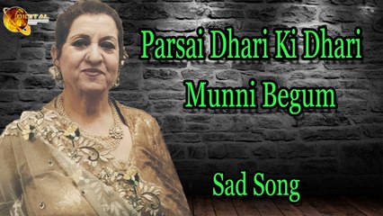 Parsai Dhari Ki Dhari  |  Superhit | Munni Begum