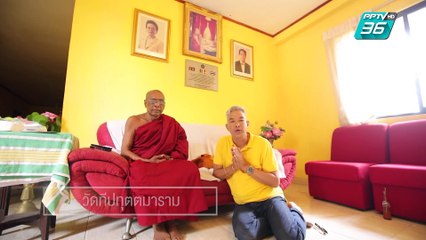 เปิดตำนานกับเผ่าทอง ทองเจือ | ศาสนาในศรีลังกา ประเทศศรีลังกา | 30 มิ.ย.62 (1/4)