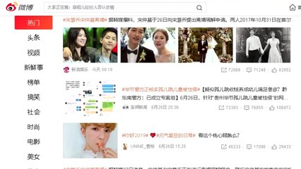 송중기-송혜교 파경, 해외에서도 큰 관심 / YTN