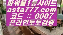 ✅샴페인카지노✅  [[[[   도박  ▶  asta99.com  ☆ 코드>>0007 ☆ ▶ 실제토토 ▶ 오리엔탈토토 ▶ 토토토토 ▶ 실시간토토   [[[[  ✅샴페인카지노✅