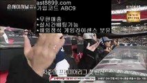 레알마드리드선수단⏯  ast8899.com ▶ 코드: ABC9 ◀  류현진경기 ◀사다리사이트 ◀스포츠토토분석 ◀안전검증업체 ◀토트넘경기스포츠토토분석와이즈토토  ast8899.com ▶ 코드: ABC9 ◀  류현진중계아프리카해외축구배트맨토토모바일류현진경기하이라이트안전놀이터검증바카라사이트◼  ast8899.com ▶ 코드: ABC9 ◀  스포츠토토하는법◼레알마드리드리그손흥민가족⛎  ast8899.com ▶ 코드: ABC9 ◀  해외실시간배