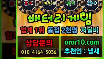 원탁바둑이 oror10.com 골목게임