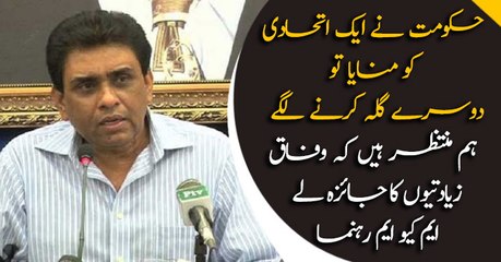 MQM urges govt to take notice of federal injustice