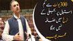 Omar Ayub speech in National assembly session