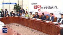 '동물 국회' 수사 본격화…한국당 4명 소환 통보