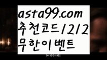 【일반 조합】†【 asta99.com】 ᗔ【추천코드1212】ᗕ ༼·͡ᴥ·༽토토파워볼하는법【asta99.com 추천인1212】토토파워볼하는법  ✅파워볼✅ 파워볼예측❇ 파워볼사다리  ❎파워볼필승법ಝ 동행복권파워볼 ❇파워볼예측프로그램✳ 파워볼알고리즘 ಝ파워볼대여✅ 파워볼하는법 ಝ파워볼구간 【일반 조합】†【 asta99.com】 ᗔ【추천코드1212】ᗕ ༼·͡ᴥ·༽