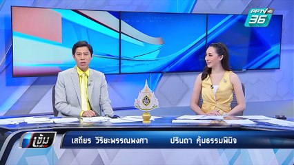 ลูกค้า ร้องสคบ.พบขนปริศนาในชิ้นไก่ทอดร้านดัง | เข้มข่าวค่ำ