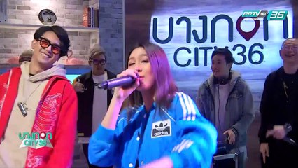 บางกอก City เลขที่ 36 | เส้นทางดนตรี ของ FLYWAY Crew | 7 มี.ค. 62 (1/3)
