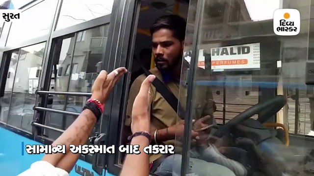 સિટી બસ ચાલકે ટક્કર મારતા કારના ચાલકે તમાચા માર્યા