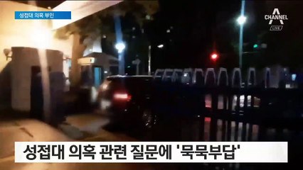 양현석 “유흥업소 여성 안 불렀다”…‘성접대 의혹’ 부인