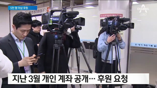 윤지오, 이틀 만에 1억 1천만 원 모금…후원금 제대로 썼나?