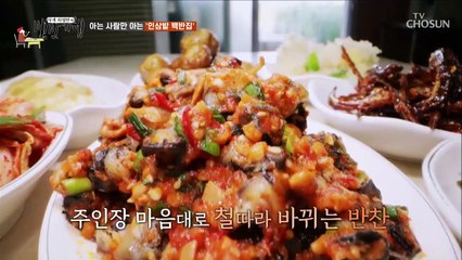 아는 사람만 아는 12첩 ‘인삼밭 백반’이 무려 6천원?