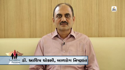 માતા-પિતાના ઝઘડાની બાળકો પર શું અસર થાય છે? જાણો શું કહે છે ડૉ. આશિષ ચોક્સી