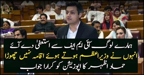 Download Video: Our people came back after resigning from the IMF, opposition leaders held Iqamah's even when they were ruling the country: Hammad Azhar