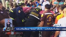 คปภ. เปิดตัวแอพ Me Claim เชื่อมโยงตำรวจ – บริษัทประกัน | เที่ยงทันข่าว