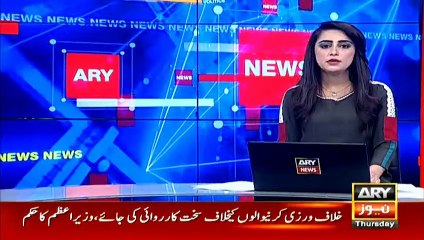 کھانے پینے کی اشیا مہنگی ہونے پر تشویش۔ وزیراعظم نے بڑھتی ہوئی مہنگائی کا سخت نوٹس لے لیا۔