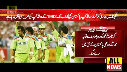 Another Similarity Between 1992 And 2019 World Cup | CWC19 | Cricket News | Today News