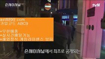 토토 실회원 사이트 ‡ ast8899.com 토토사이트 추천인 abc5‡ 토토 실회원 사이트