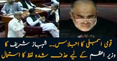 National Assembly Session: Shehbaz Sharif uses 'banned' word for the Prime Minister