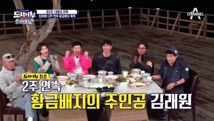 ★도시어부 최초★ 2주 연속 황금배지의 주인공이 된 '킹래원' (ft. 투덜대는 덕화)