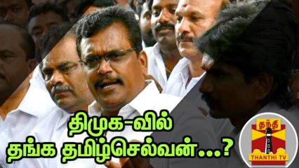 தங்க தமிழ்செல்வன் திமுகவில் இணைய உள்ளதாக தகவல் | Thanga Tamil Selvan