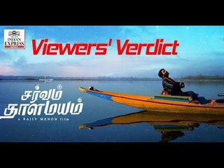 Скачать видео: Viewers' verdict | Chennai reacts to G. V. Prakash Kumar's 'Sarvam Thaala Mayam'