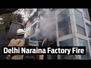 Fire breaks out at paper card factory in Delhi's Naraina Industrial Area