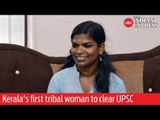 Sreedhanya Suresh: Inspiring tale of Kerala's first tribal woman to clear UPSC