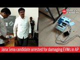India Elections 2019: Jana Sena candidate arrested for damaging EVMs in Andhra Pradesh