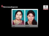 Neyyattinkara case: New revelations on why mother and daughter killed themselves