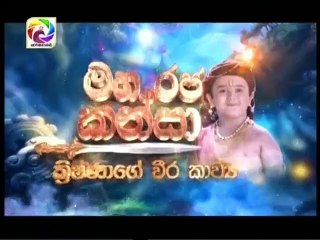 Maharja Kansa (312) -27-06-2019
