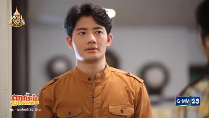 ตกกระไดหัวใจพลอยโจน EP.10 วันที่ 27 มิถุนายน 2562