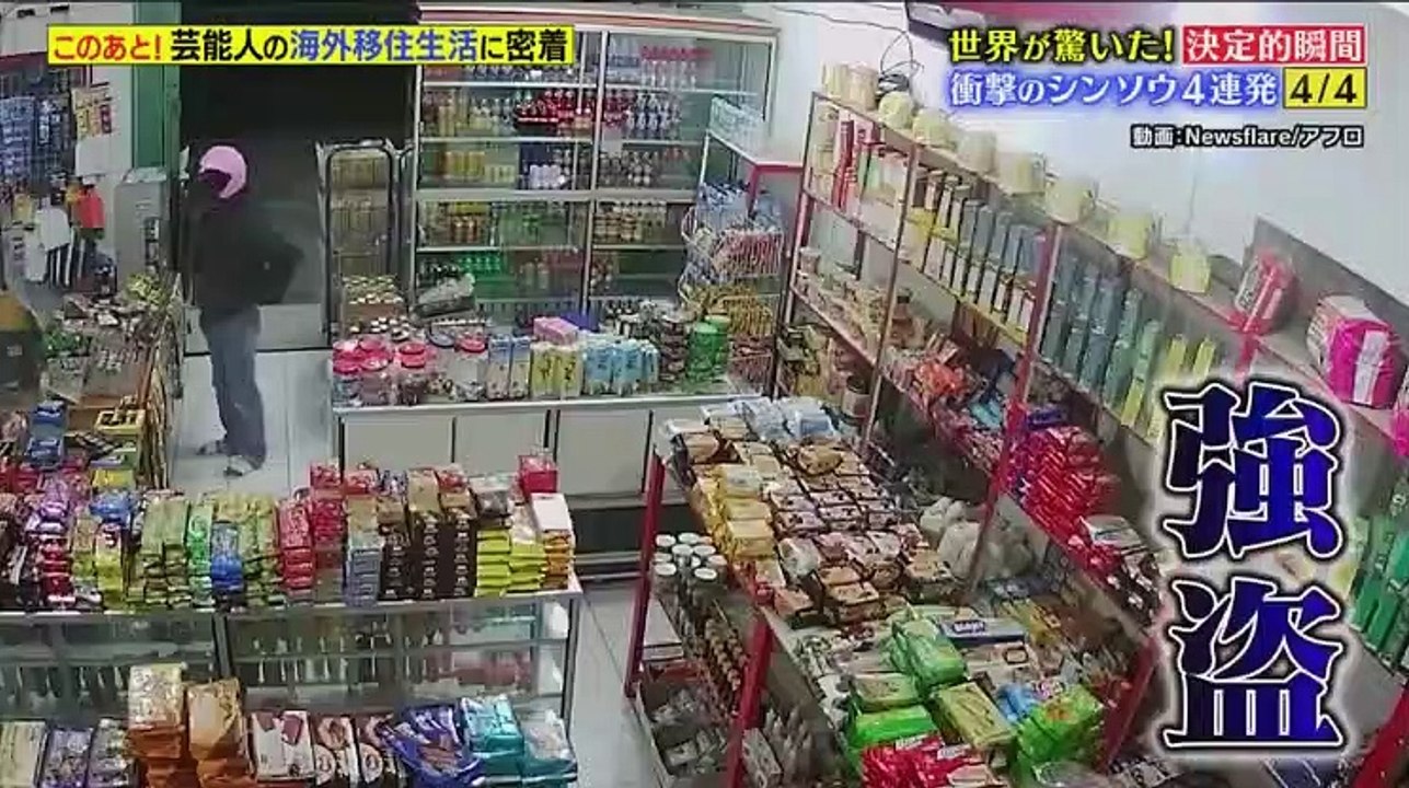 直撃!シンソウ坂上【芸能人移住SP女子アナKオーストラリア_メダリスト宮古島】 - 19.06.27
