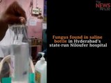 Fungus found in saline bottle in Hyderabad's state-run Niloufer hospital
