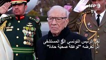 نقل الرئيس التونسي الى المستشفى اثر تعرضه 