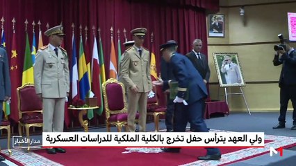 مدار الأخبار - الظهيرة - 27/06/2019