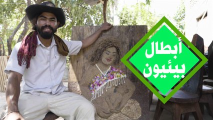 أبطال بيئيون: فن من النفايات