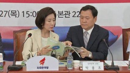 나경원 "불법 수정 사회 교과서 전부 폐기해야" / YTN