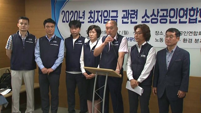 소상공인 최저임금 차등 부결, 소상공인 요구 외면 / YTN