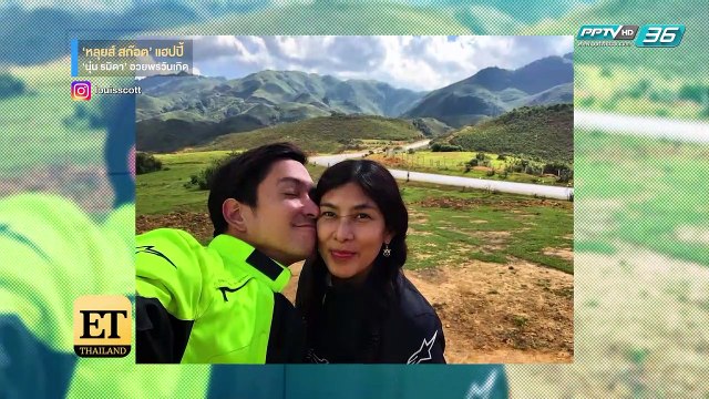 หลุยส์ สก็อต รับอยากมีลูกแต่ไม่พร้อมแต่ง นุ่น รมิดา | ET Thailand