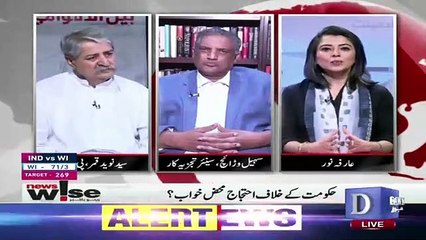 Opposition Ka Ehtijaaj Kis Had Tak Hosakta Hai.. Sohail Warraich Response