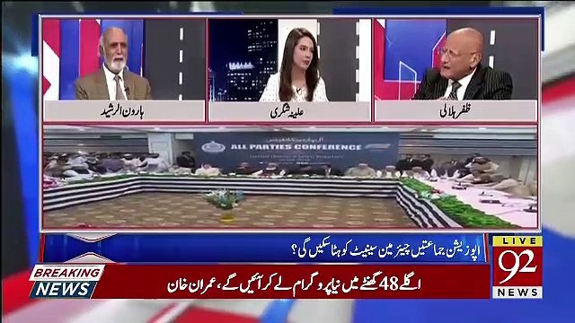 Mojuda Saari Situation Ka Akhter Mengal Sahab Ne Sabse Ziada Faida Uthaya Hai.. Zafar Hilaly