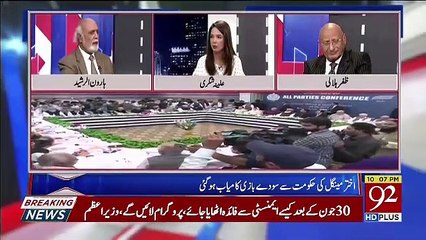 Paison Par Focus Nahi Aur Ispe Baat Horahi Hai Ke Nawaz Sharif Sahab Chale Jaen Aur.. Haroon Rasheed Telling Inside Info