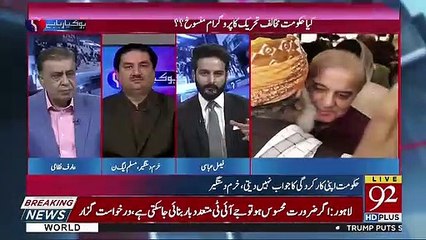 Video herunterladen: PMLN Ko Lead Kon Karaha Ha Shahbaz Sharif Ya Maryam Nawaz-Arif Nizami to Khurram Dastagir