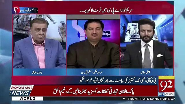 PMLN Nay Sirf Aik Challenge Inkay Liye Chorha Tha Jo Kay Current Account Deficit Tha-Khurram Dastagir