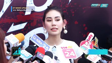“ดาว พิมพ์ทอง” ฉุนถูกเกรียนคีย์บอร์ดส่งข้อความด่า | ET Thailand