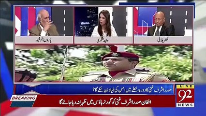 Haroon Rasheed Response On Ashraf Ghani's Visit To Pakistan..