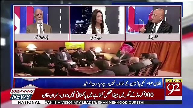 London Me Afghanio Ne Pakistanio Ke Sath Kia Kia.. Zafar Hilaly Telling