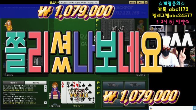 울트라바둑이 넷마블 한게임 블랙잭 바카라 ( 문의 : 카톡 abc1173 )